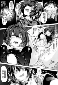 (Gunrei Bu Shuho & Houraigekisen! Yo-i! Goudou Enshuu 2) [Jitaku vacation (Ulrich)] Noudouteki Koukuu Senkan (Kantai Collection -KanColle-) [Chinese] [空気系☆漢化]