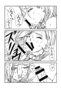 [Rippadou (Liveis Watanabe)] 18+2 (Dragonball Z)