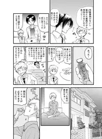 [Toshi] Onna ni Natta Ore no Karada de Hatsu Ecchi... Shichatta!? 1