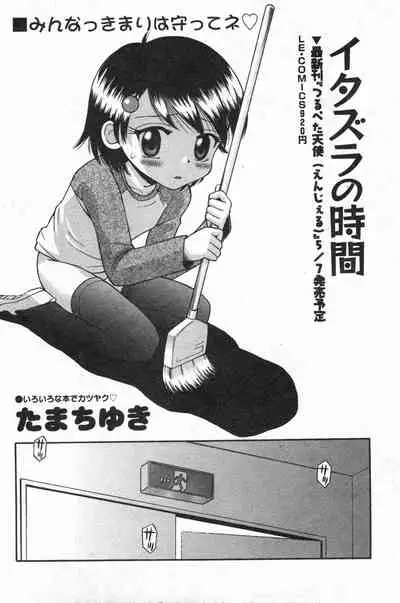 COMIC Minimon Vol. 13