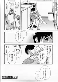 [Aoki Kanji] Only You