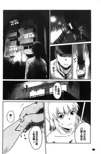 [Mashiraga Aki] FORK IN THE ROAD [Chinese]