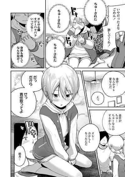 COMIC LOE VOL.8 Mini LO 3 Jikanme