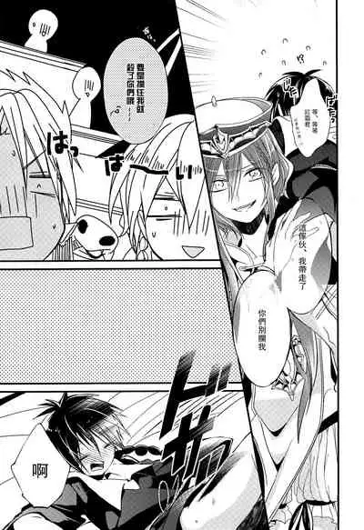 Tsuki ga Mieru Yoru ni