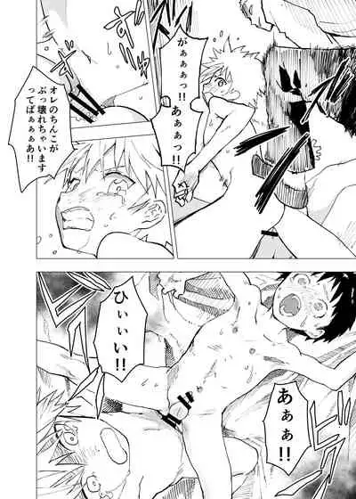 [Shota Mangaya-san (orukoa)] Ibasho ga Nai node Kamimachi shite mita Suterareta Shounen no Ero Manga Ch. 7 [Digital]