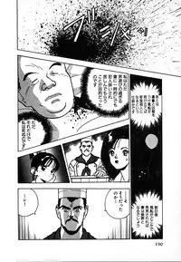 [U-Jin] Kyuukyoku no Chef wa Oishinbo Papa Vol.02