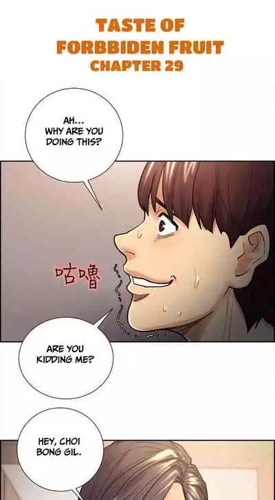 Taste of Forbbiden Fruit Ch.29/53