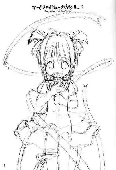 (C59) [GE-Shop (Geshop)] Cardcaptor Sakura na hon 2 (Cardcaptor Sakura)