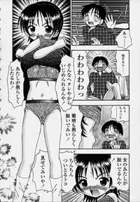 [R-Koga] Kitsu Kitsu