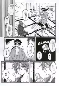 (Hyattou Ryouran ~Kimi no Heart o Shirahadori~) [Omae no Hatake ga Suki (esnmyu)] Fushidara Midara (Touken Ranbu)