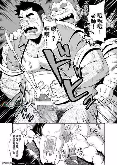 [Bear Tail (Chobi)] Taiiku Kyoushi [Chinese] [同文城] [Digital]