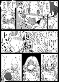 [Amahara Teikoku (Amahara)] Teisou Gyakuten Sekai zoku hen [Digital]