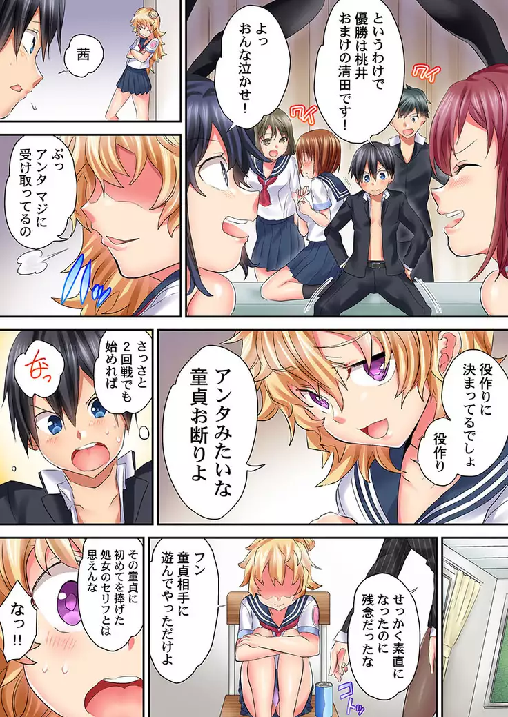 Welcome To Open Sex Class ~Class 1-H's Sex Workshop~