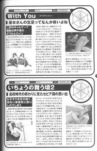 Magezine:Super Beautiful Girls-Games Chronicle Complete Book 1892-2000