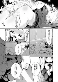 [-Sanbyaku Rokujuu do- (Shirasagi Rokuwa)] Kotonoha Lovers Vol. 01 - Anata no Koto o. (VOICEROID) [Digital]