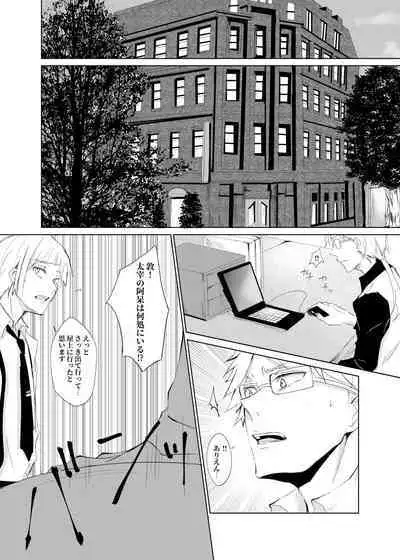 [Out (Rokkyun)] Ka-ta-wa-re (Bungou Stray Dogs) [Digital]