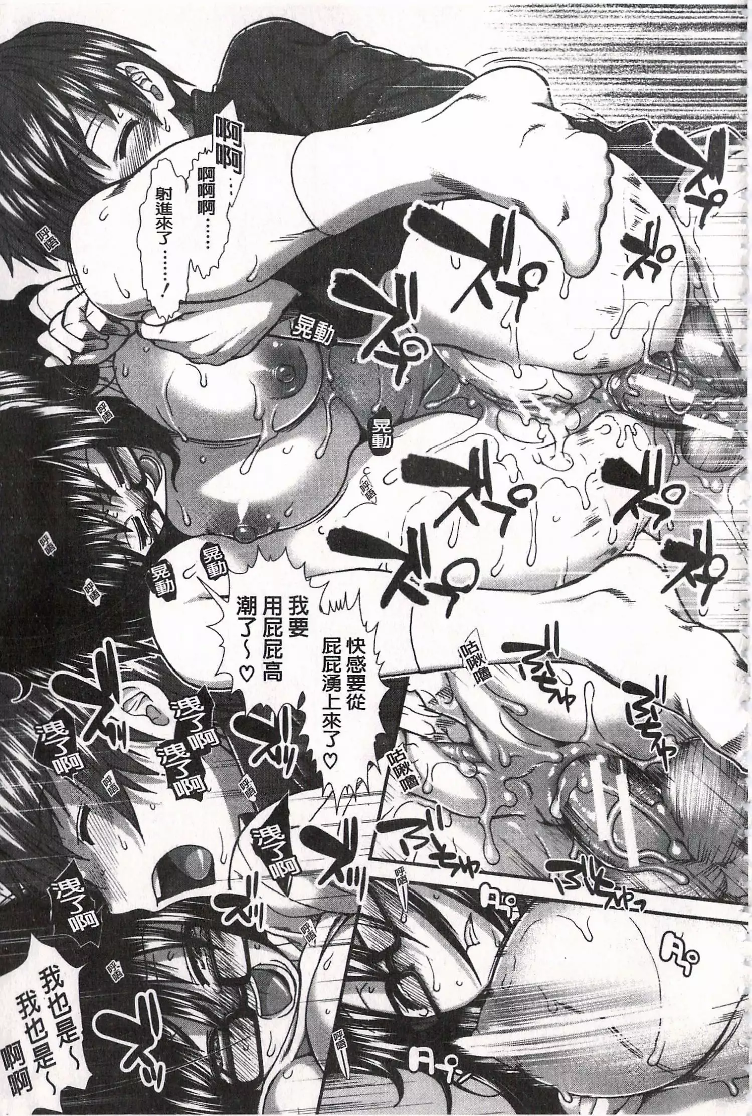 Ketsusen Ryaku | 尻戰略