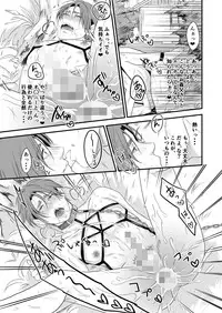 [Nengaranenjuu] Kono Ai wa Yamai ni Nite iru (Bangaihen) Shitsuke no Kura [Digital]