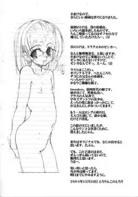 [Tololinco (Tololi)] Omake Premium 2