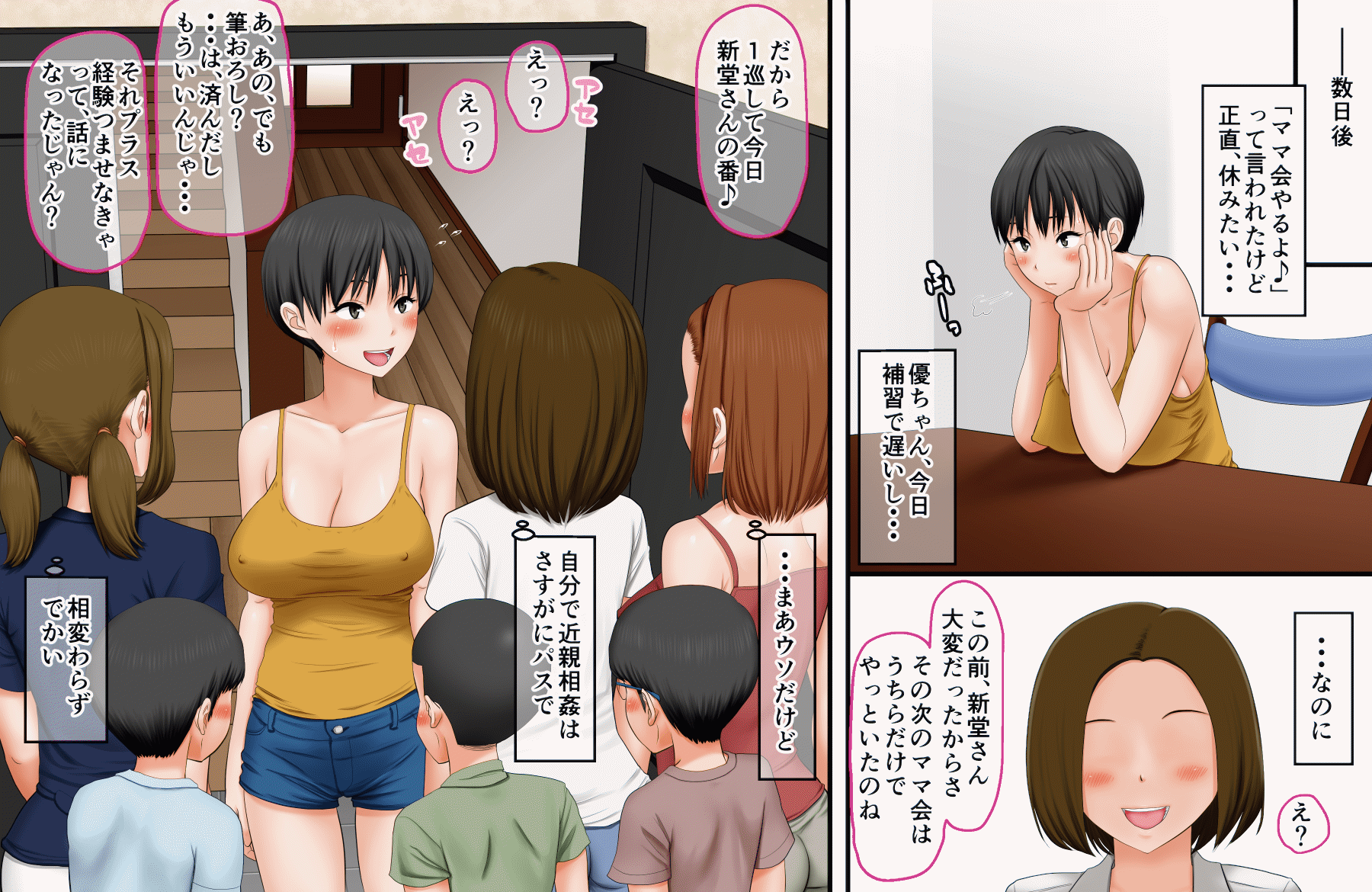 DQN Mamatomo no Musuko-tachi no Nama Onaho ni Sareta Bakunyuu Mama