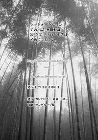 [Cannabis (Shimaji)] Konna Otouto to Seikatsu Shitara | If I Lived Sexually with a Little Brother like This [English] =SW=