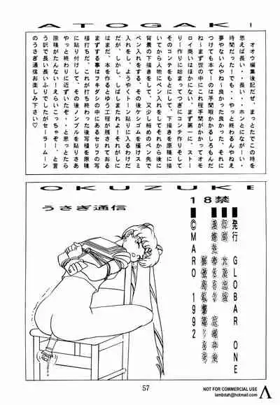 [Global One (MARO)] Sadistic 4 (Dirty Pair, Fushigi no Umi no Nadia, Bishoujo Senshi Sailor Moon)