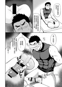 Yakyuubu no Senpai ni VR de Giji SEX Sasete Mita | 和棒球部的前辈用VR模拟SEX