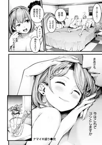 [SAVAN] Sweet Days [Digital]