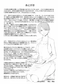 [Kuroiwa Menou] Aoi Kajitsu to Shiroi Hada