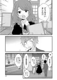 [Misaki Ryo] Nyuwaku Pororizm