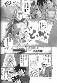 [Inaba Kouji] Love Sick