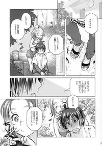 (COMITIA108) [Otaku Beam (Ootsuka Mahiro)] Sorako no Tabi 6