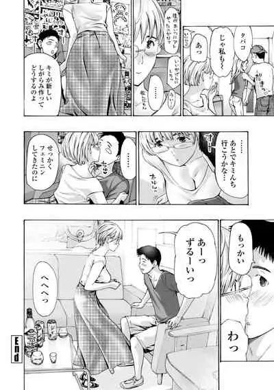 [Asagi Ryu] Toshishita-kun wa Hajimete yo [Digital]