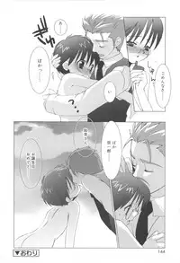 [Sasakura Ayato] Shounen Dolce