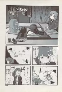 COMIC Penguin Club Sanzokuban 2008-01