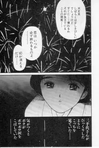 [Tanaka Yutaka] Virgin Night 2