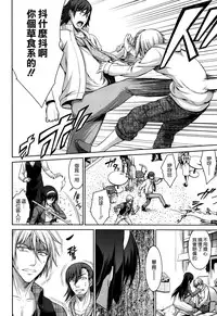 [Ishigaki Takashi] Boku wa Anata ni Wan to Naku Ch. 1-3 + After [Chinese] [空気系☆漢化]