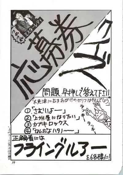 (C47) [Pantsless (Various)] Pantless 2 (Bishoujo Senshi Sailor Moon)