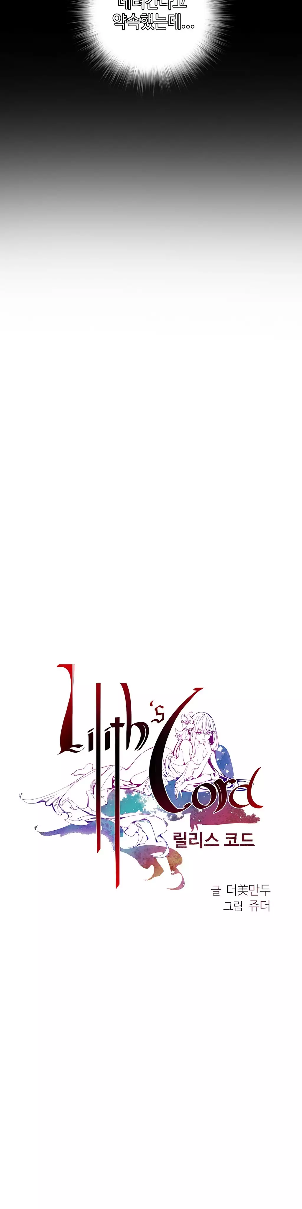 Lilith`s Cord Ch.0-37