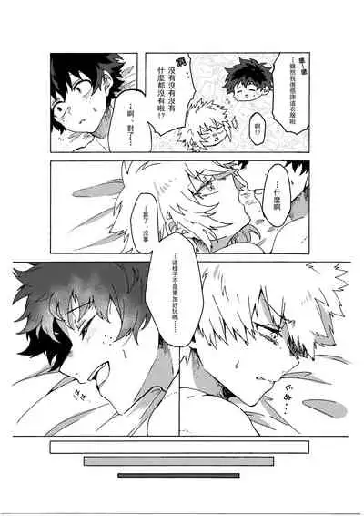 Last Order wa Kaiten Mae!