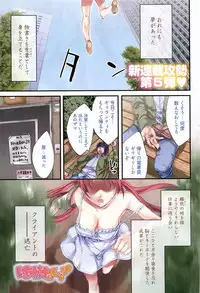 Manga Bangaichi 2010-04 [Incomplete]