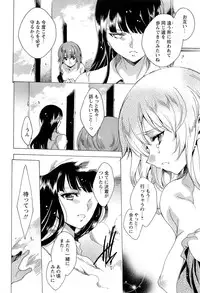 [Yuiga Naoha] KILL ZONE Tokushu Kidou Taiin no Mitsu naru Yokubou Ge