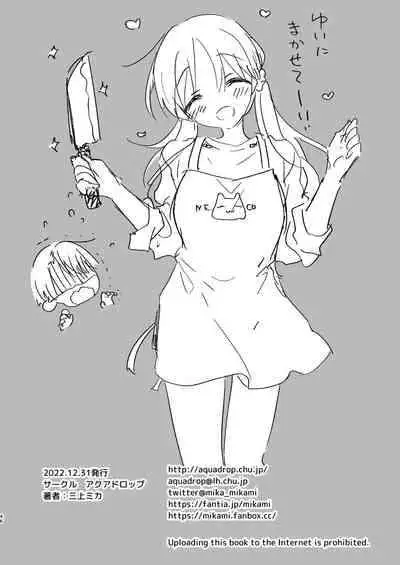 [AquaDrop (Mikami Mika)] Mikkamiban, Kyoudai Futarigurashi [English] [xinsu] [Digital]