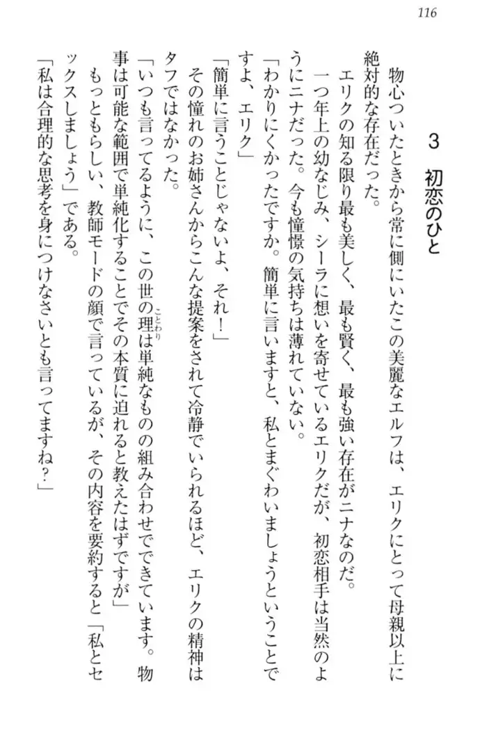 Maken no Hime wa Eroero desu