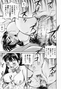 [Komine Tsubasa] Hairankai ~Ovulation Exhibition~