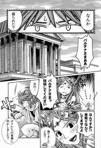 (C84) [Karasuma Pink Higashiiru (Karasuma Pink)] Niwa ni wa 2-wa Niwatori ga Iru (Kid Icarus)