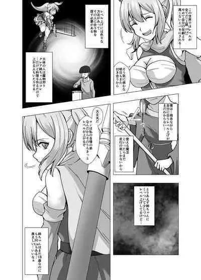 Boku no Level Up no Houhou wa Kawa o Kite Shasei suru Koto deshita