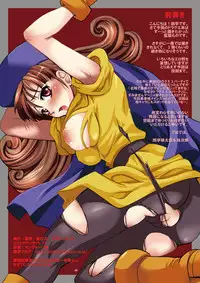 [Modae Tei (Modaetei Anetarou)] Yuusha Rojou Tougoku -Kougyaku no Koukai Ana Kensa- (Dragon Quest IV) [Digital]