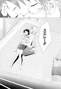 [Sakai Hamachi] Tsumeawase