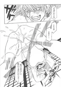 [Hayashiya Shizuru] ULTRA SWORD